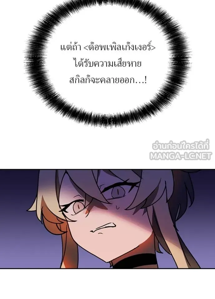 เป้าหมายครั้งที่ 2 ตอนที่ 49 รูปที่ 37