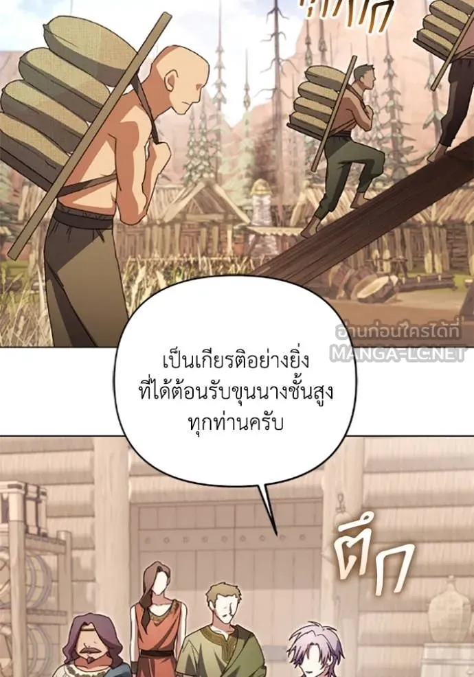 ราชินีจอมมาร ตอนที่ 77 รูปที่ 35