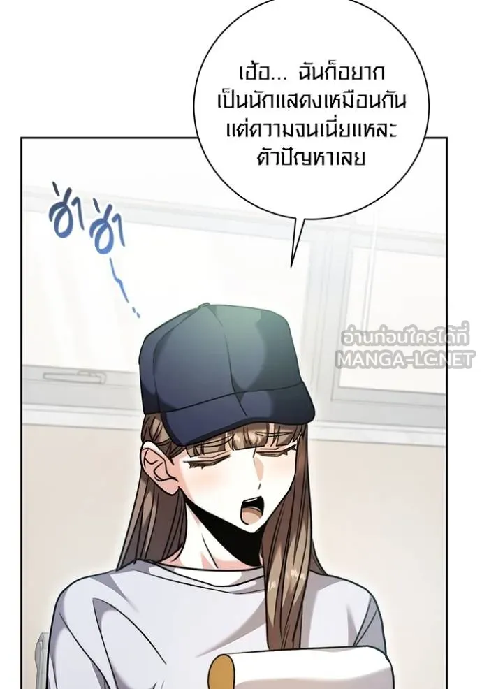 ออร่าดาราอัจฉริยะ ตอนที่ 48 รูปที่ 94