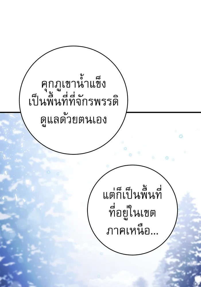 นางร้ายที่ไหนจะมีคุณธรรม ตอนที่ 7 รูปที่ 19