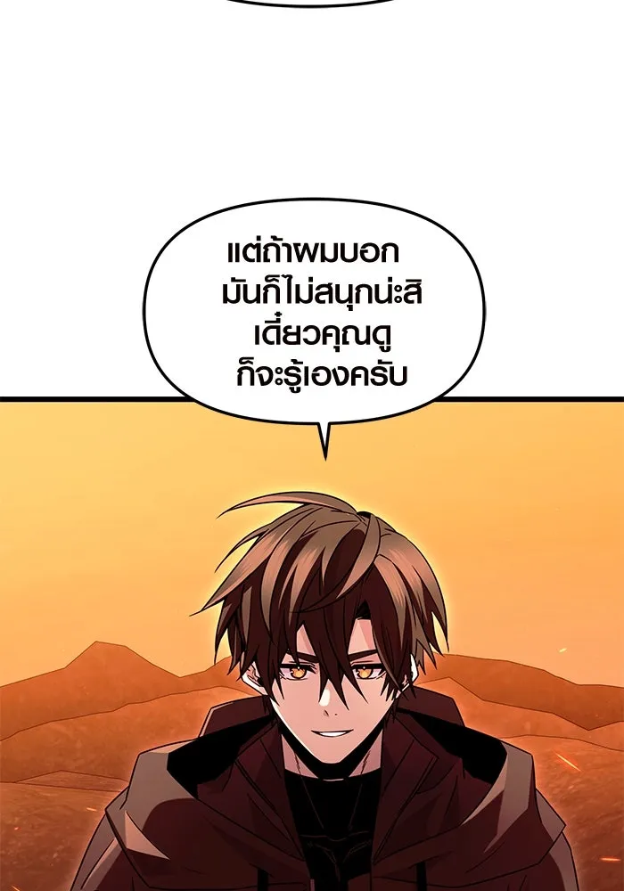 พลิกชะตาคว้าไอเทมระดับเทพ ตอนที่ 74 รูปที่ 97