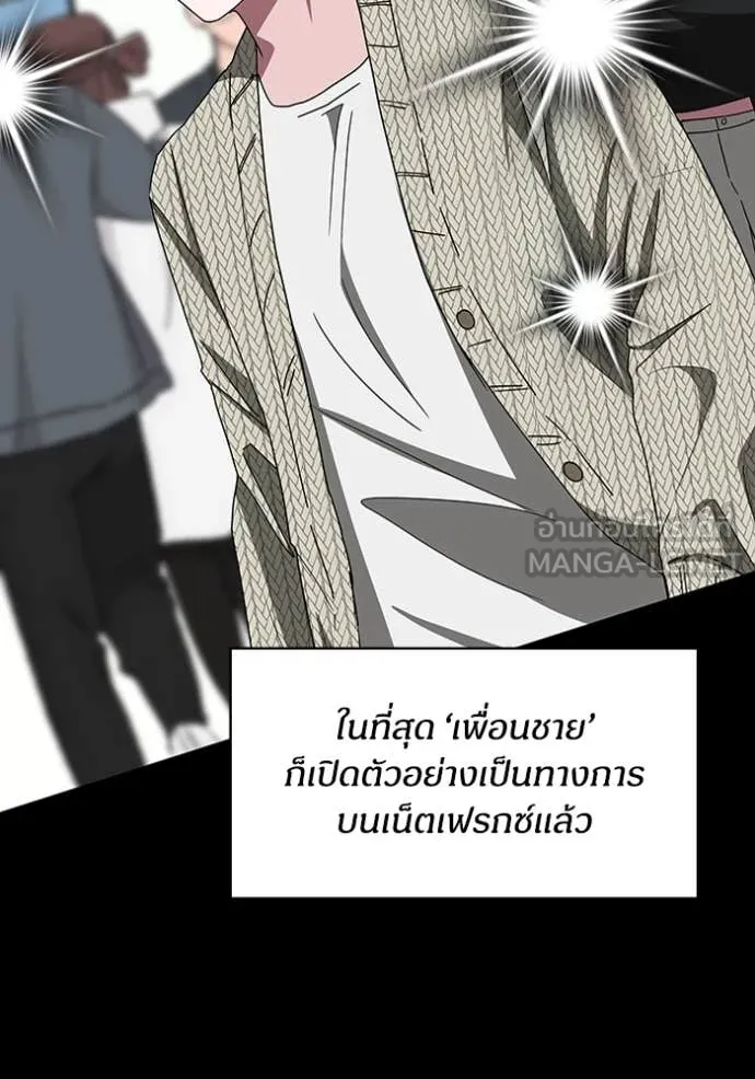 ฉันเนี่ยนะ ตอนที่ 64 รูปที่ 2