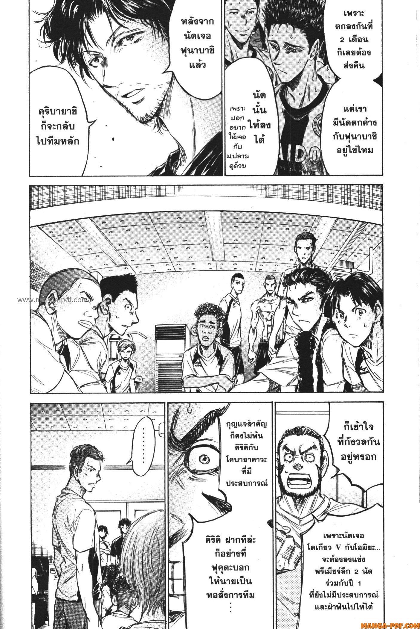 Manga-lc-com อ่านมังงะ อ่านการ์ตูน ออนไลน์ ฟรี Ao Ashi แข้งเด็กหัวใจนักสู้ ตอนที่ 1 2 3 4 5 6 7 8 9 10 11 12 13 14 ฟรี ไม่มีโฆษณา Manga-lc - อ่าน มังงะ อ่าน การ์ตูน ออนไลน์ อ่านมังงะ ฟรี