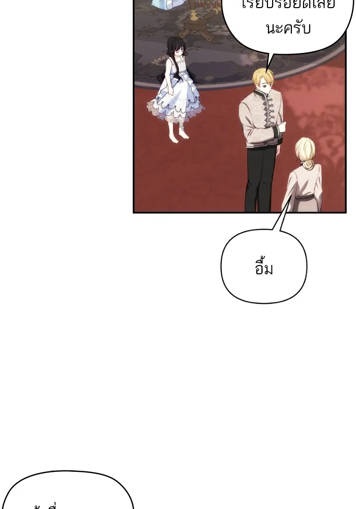 บุตรสาวของดยุกปีศาจ ตอนที่ 93 รูปที่ 65