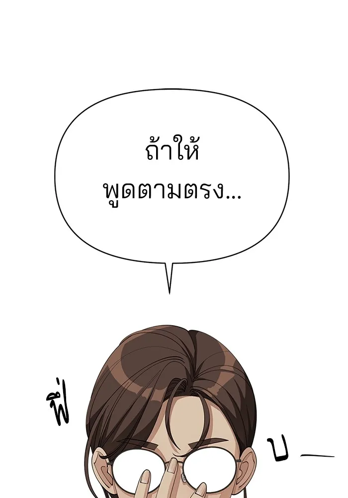 ความรักของอิซอบ ตอนที่ 32 รูปที่ 34