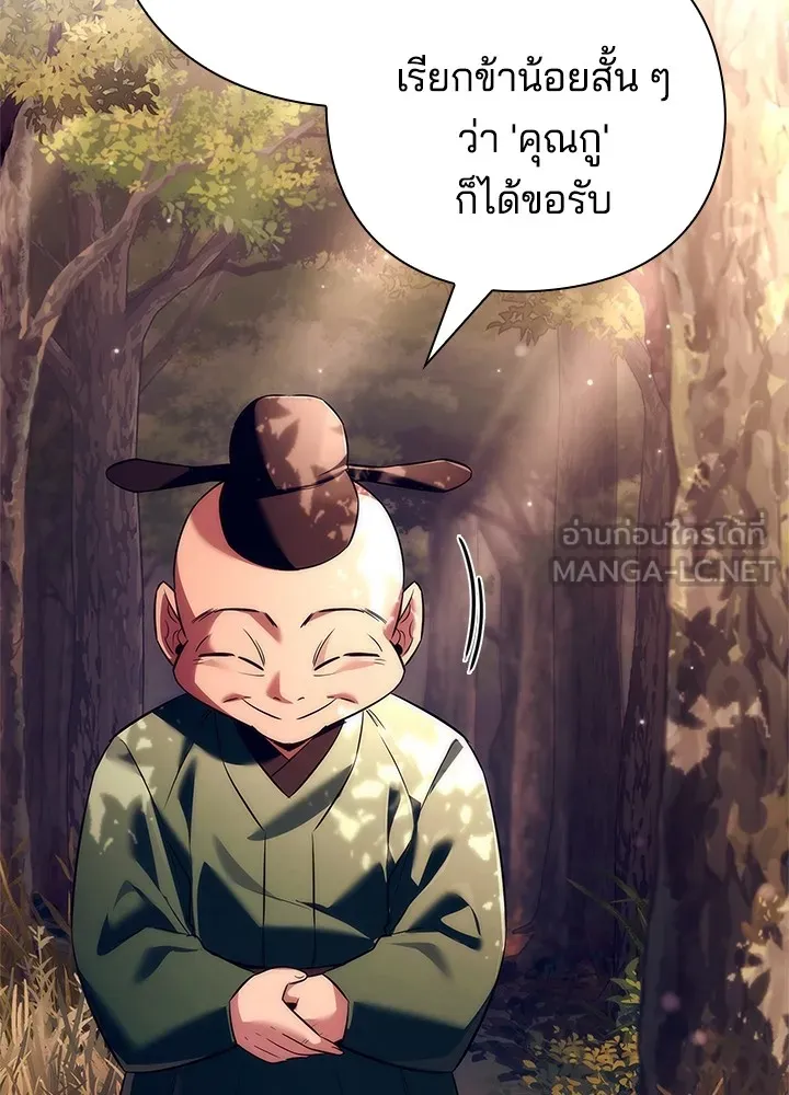 คืนแห่งโทแกบี ตอนที่ 46 รูปที่ 12