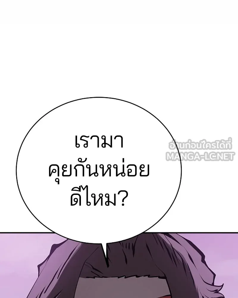 Player ตอนที่ 55 รูปที่ 60