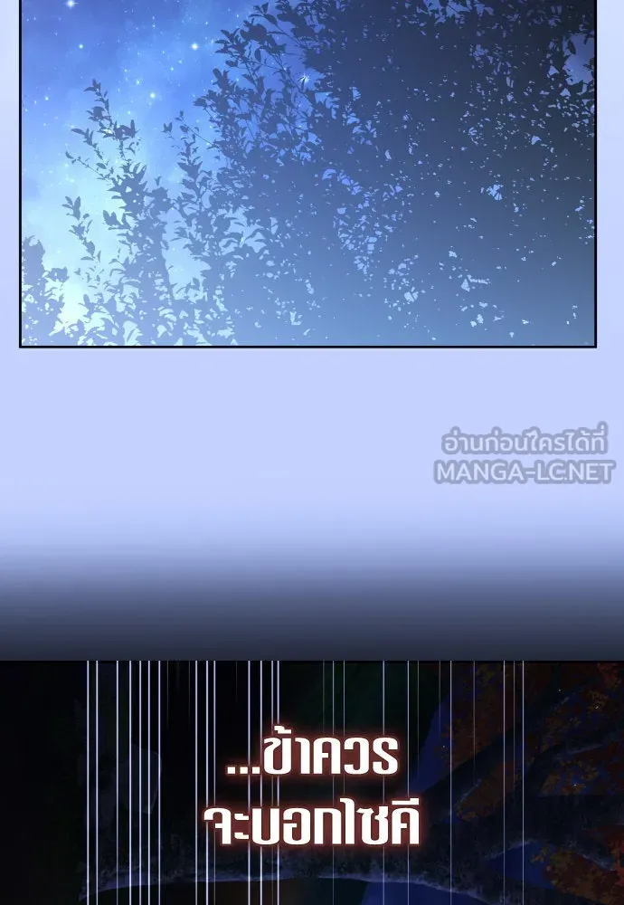 ชิงชีวิตพลิกลิขิตชะตา ตอนที่ 227. แค่บอกว่าจะฆ่าสุนัขตัวหนึ่ง( รูปที่ 135