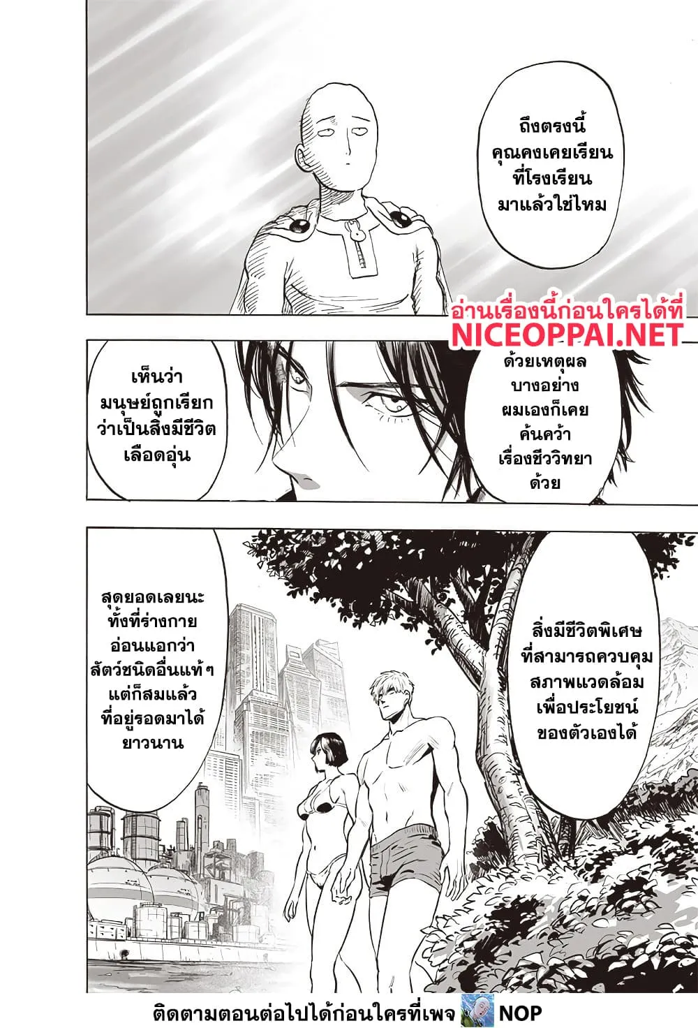 Manga-lc-com อ่านมังงะ อ่านการ์ตูน ออนไลน์ ฟรี One Punch Man ตอนที่ 1 2 3 4 5 6 7 8 9 10 11 12 13 14 ฟรี ไม่มีโฆษณา Manga-lc - อ่าน มังงะ อ่าน การ์ตูน ออนไลน์ อ่านมังงะ ฟรี