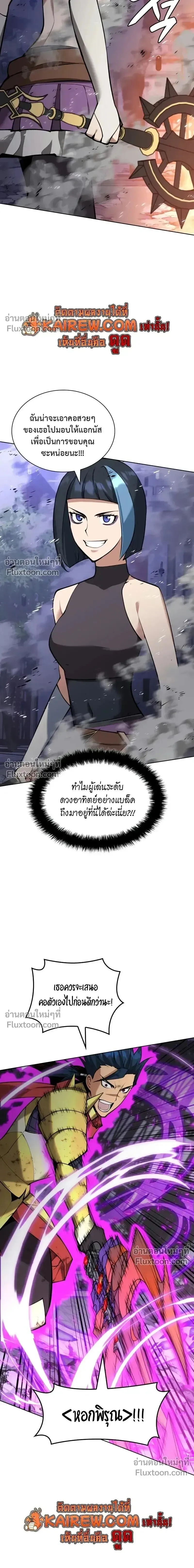 Overgeared จ_าวแห_งย_ทธภ_ณฑ_ ตอนที่ ตอนที่ 317 รูปที่ 13