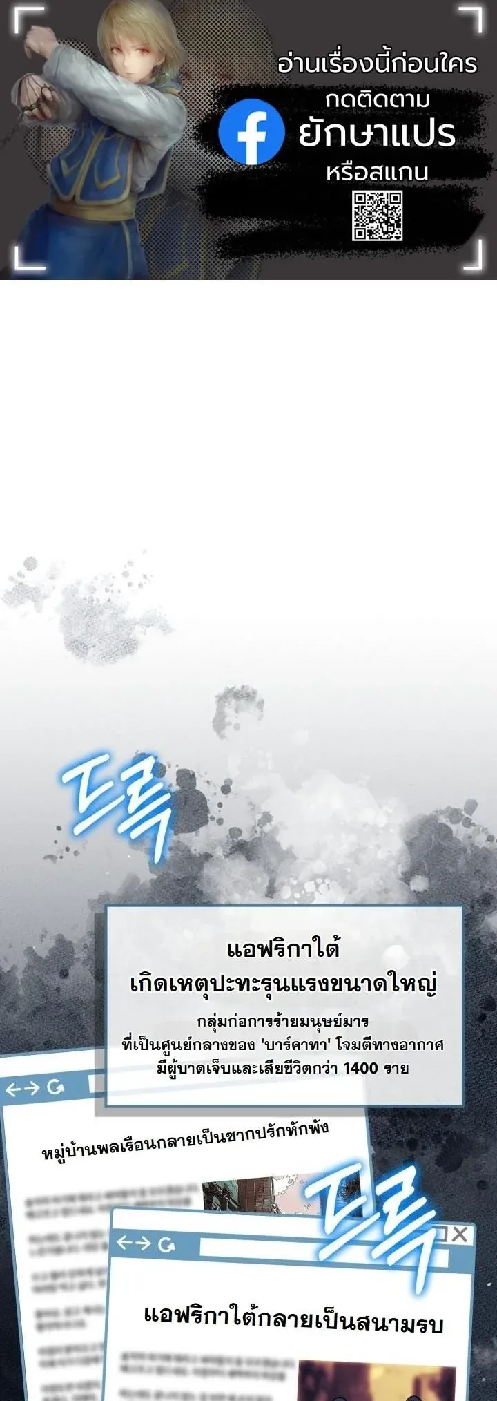 Kidnapped Dragons ด_ลล_บฉบ_บล_กพาต_วม_งกร ตอนที่ ตอนที่ 3 รูปที่ 1