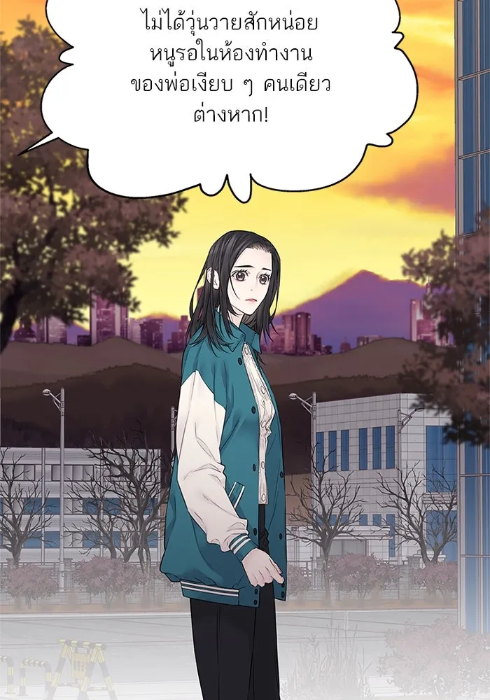 สลับรัก สลับชะตา ตอนที่ 24 รูปที่ 32