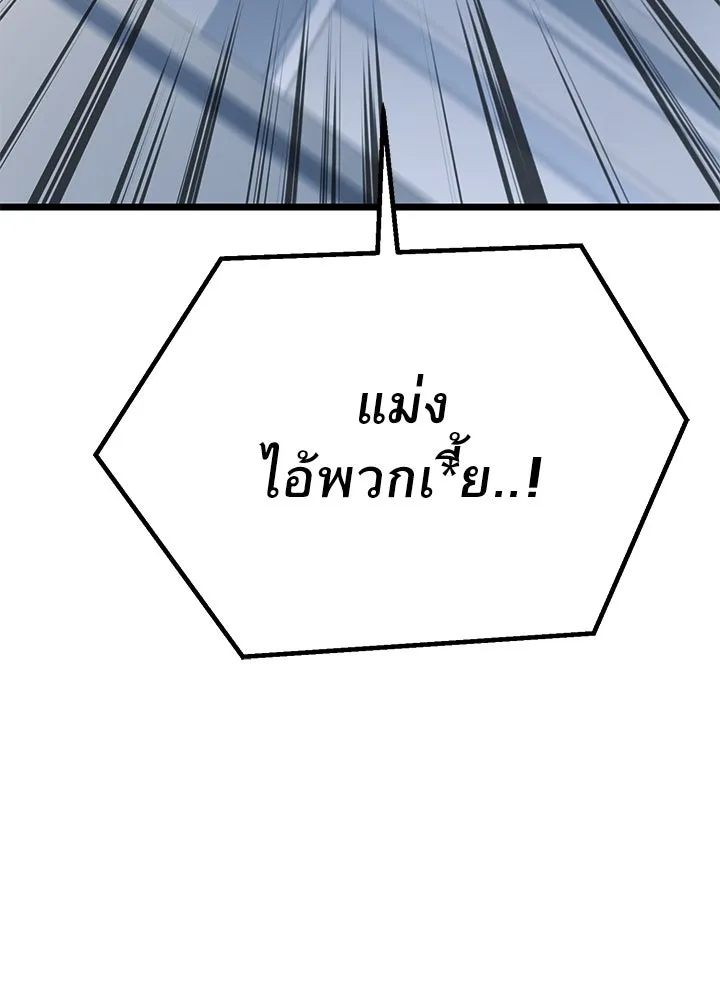 ราชาลานประลอง ตอนที่ 60 รูปที่ 184