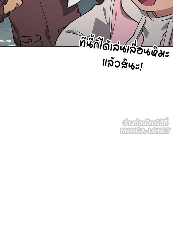 ตั้งแคมป์ฮีลใจในต่างโลก ตอนที่ 107 รูปที่ 66