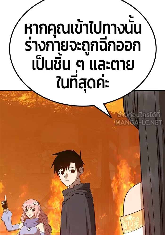 +99 ท่อนไม้พร้อมบวก ตอนที่ 31 รูปที่ 75