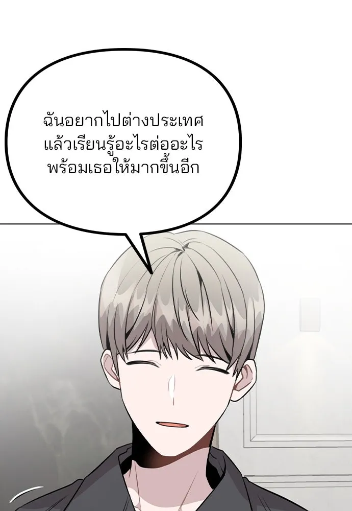 รักผิดแผน ตอนที่ 47 รูปที่ 107