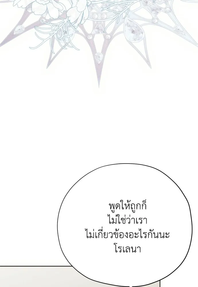 คมเขี้ยวชำระแค้น ตอนที่ 49 รูปที่ 5