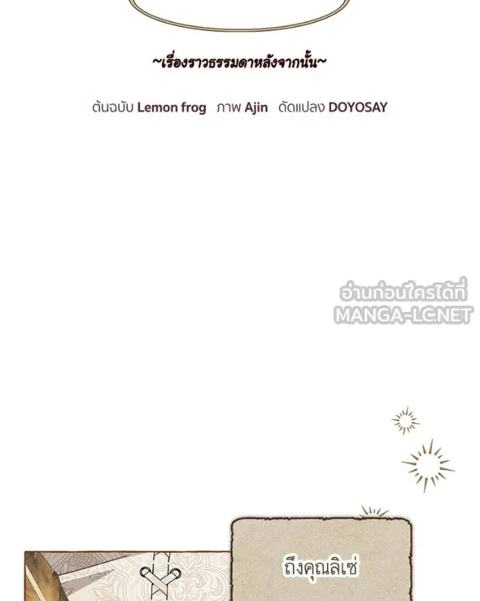นึกว่าเป็นอิเซไค ตอนที่ 107 รูปที่ 25