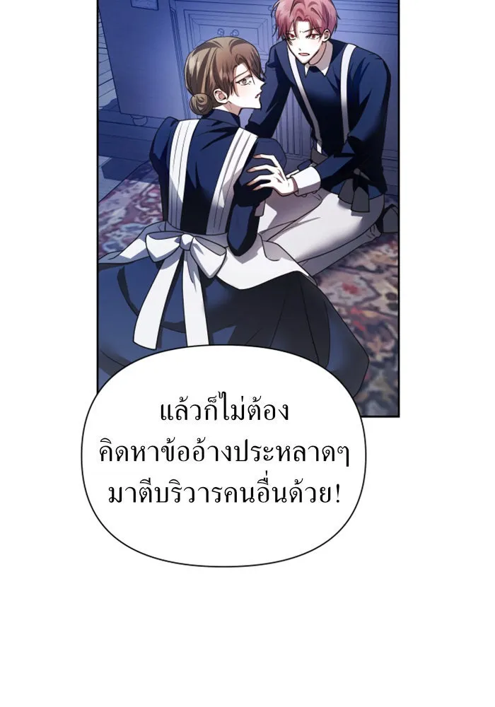 ชิงชีวิตพลิกลิขิตชะตา ตอนที่ 98. พิธีแต่งตั้ง รูปที่ 8