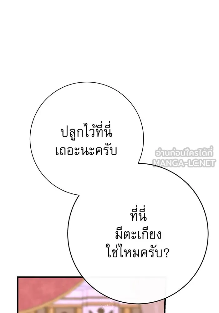 นางร้ายที่ไหนจะมีคุณธรรม ตอนที่ 93 รูปที่ 69