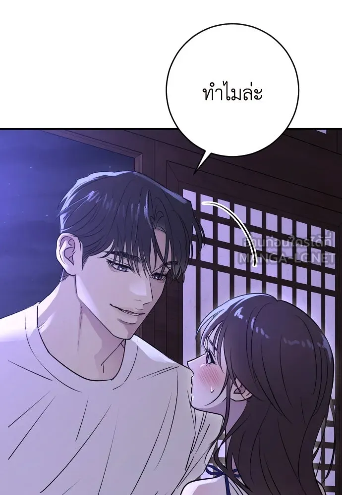 รักไร้ราคา ตอนที่ 31 รูปที่ 42