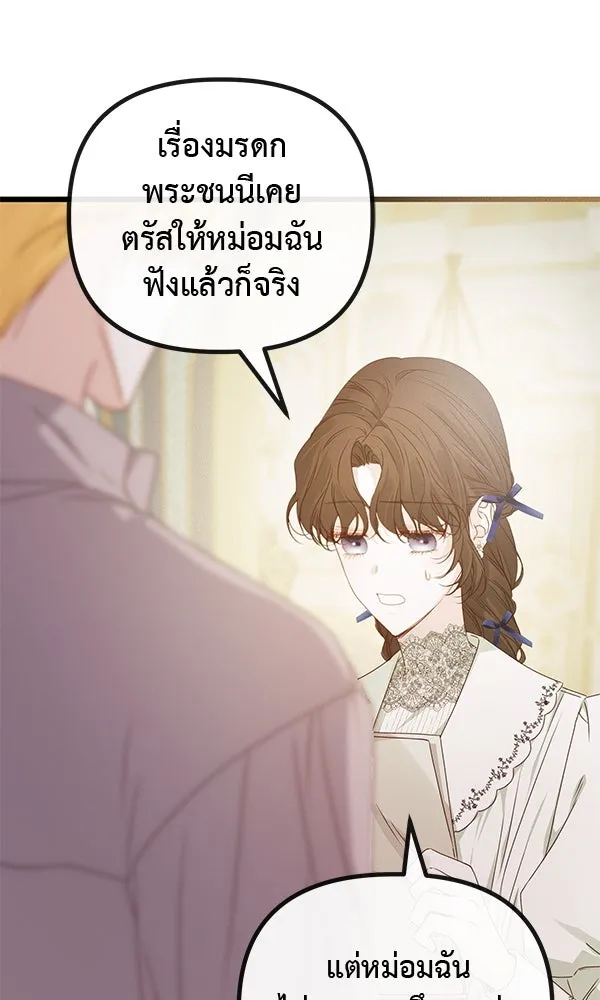 ชีวิตนี้เพื่อเธอ ตอนที่ 29 รูปที่ 34