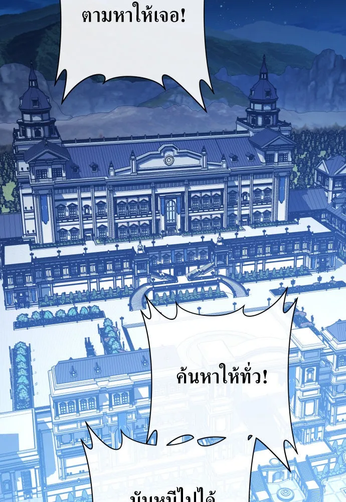 ชิงชีวิตพลิกลิขิตชะตา ตอนที่ 179. prologue(2) รูปที่ 31