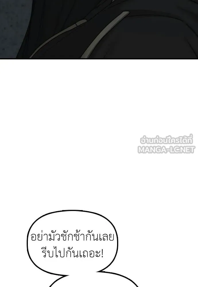 ผู้กล้าฝ่า ตอนที่ 42 รูปที่ 135