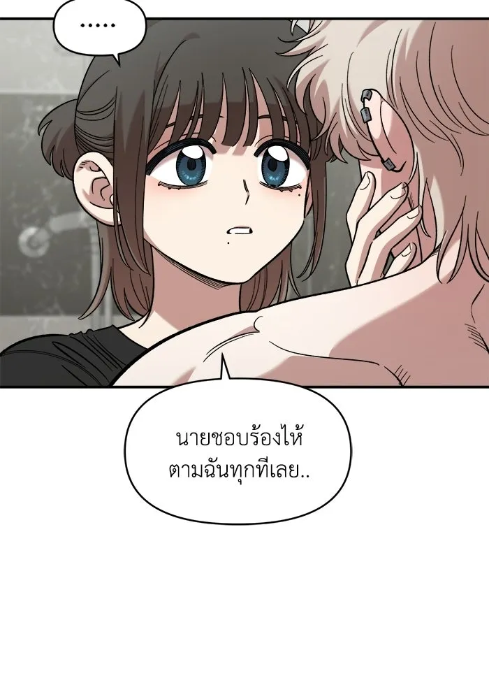 เพื่อนกันมันส์เกิน ตอนที่ 57 รูปที่ 80