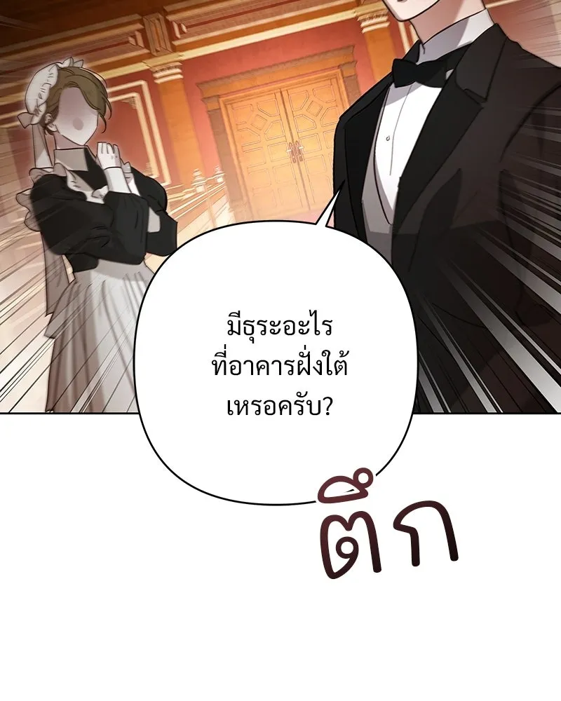 เจ้าสาวแกรนด์ดยุกปีศาจ ตอนที่ 10 รูปที่ 29
