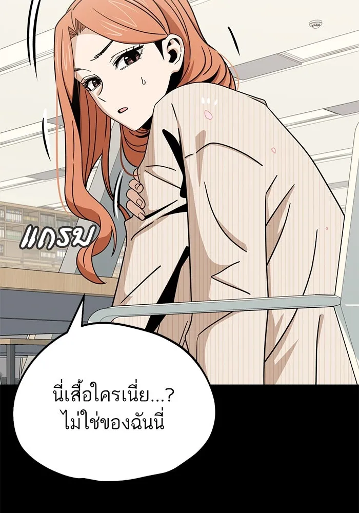 โชคชะตานำพารัก ตอนที่ 69 อย่างนี้..นี่เอง รูปที่ 38