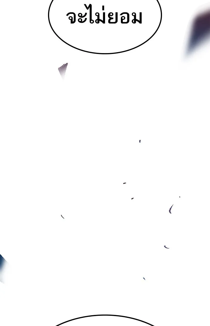 ยอดคนเลเวลทะลุ ตอนที่ 76 มนุษย์ (3) รูปที่ 223