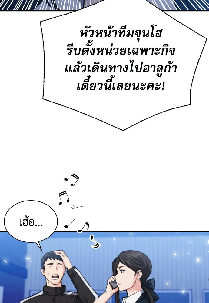 ดรูอิดแห่งสถานีโซล ตอนที่ 166 รูปที่ 130