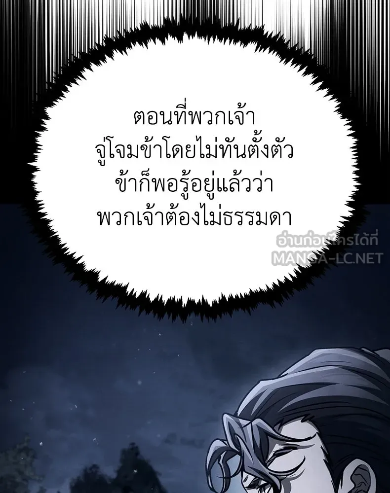 กำปั้นราชันคืนชีพ ตอนที่ 42 รูปที่ 21