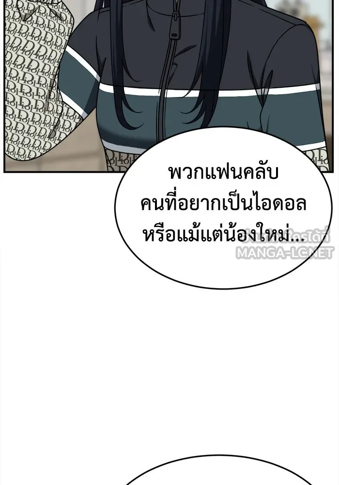 ช่วยเปลี่ยนฉันที ตอนที่ 203. ซีซัน 2 ลาอิมฮยัง 5 รูปที่ 75