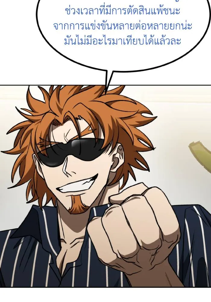 ราชาแห่งอ็อกทากอน ตอนที่ 96 รูปที่ 85