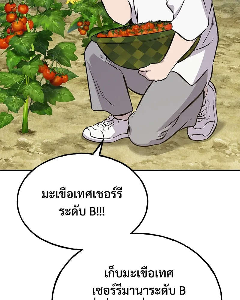 ปลูกผักพิชิตหอคอย ตอนที่ 72 รูปที่ 175