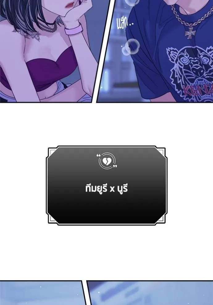 couple breaker ตอนที่ 60 รูปที่ 52