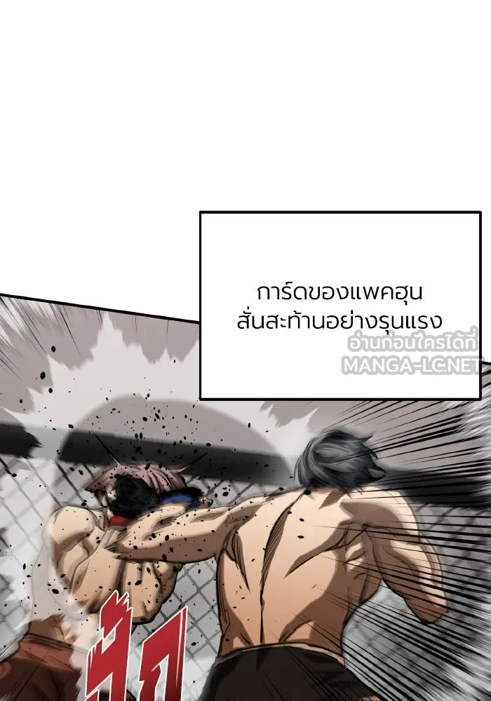 ราชาแห่งอ็อกทากอน ตอนที่ 53 รูปที่ 36