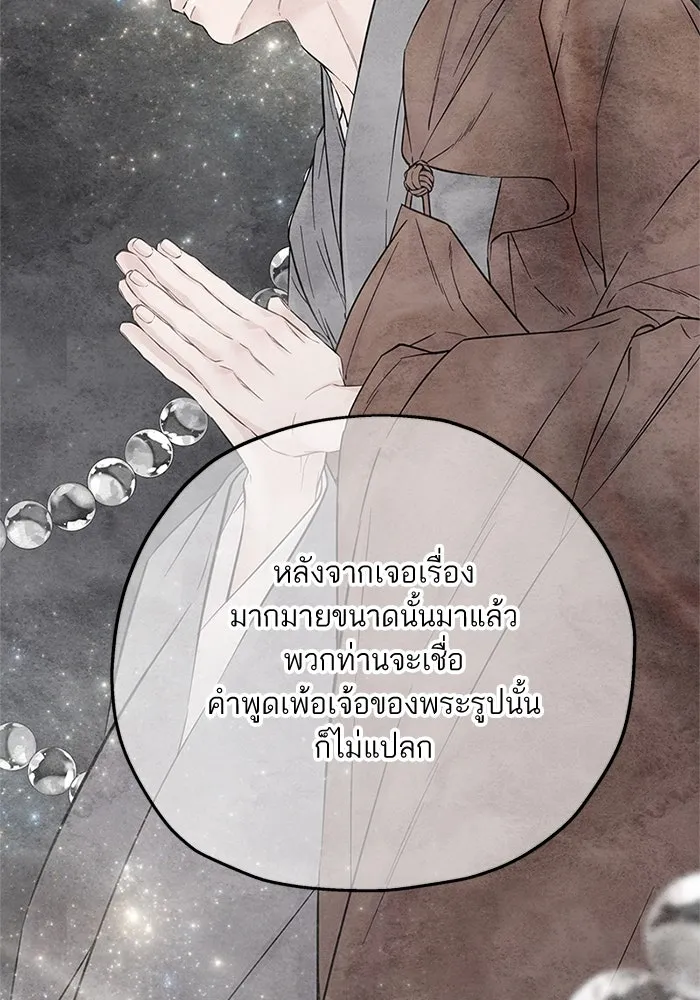 สลับรัก สลับชะตา ตอนที่ 25 รูปที่ 56