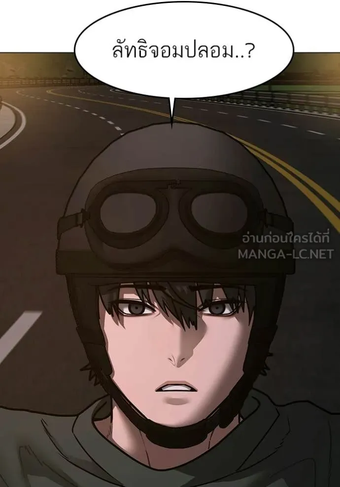 reality ตอนที่ 173 รูปที่ 96