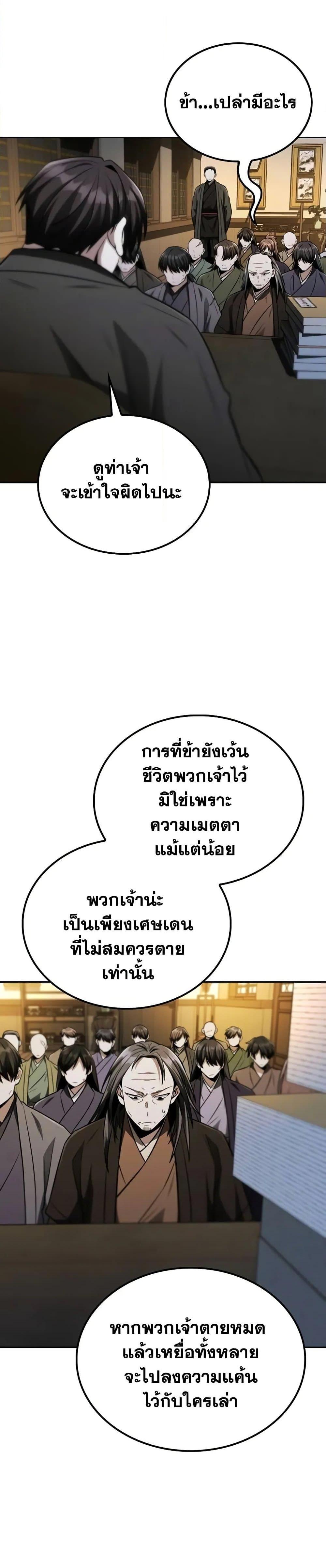 Manga-lc-com อ่านมังงะ อ่านการ์ตูน ออนไลน์ ฟรี Mount Hua Sect’s Genius Phantom Swordsman ตอนที่ 1 2 3 4 5 6 7 8 9 10 11 12 13 14 ฟรี ไม่มีโฆษณา Manga-lc - อ่าน มังงะ อ่าน การ์ตูน ออนไลน์ อ่านมังงะ ฟรี