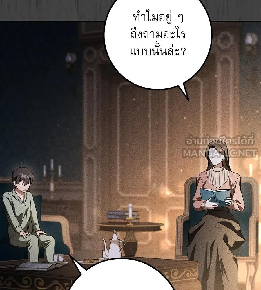 เรือนจำรัก ตอนที่ 25 รูปที่ 87