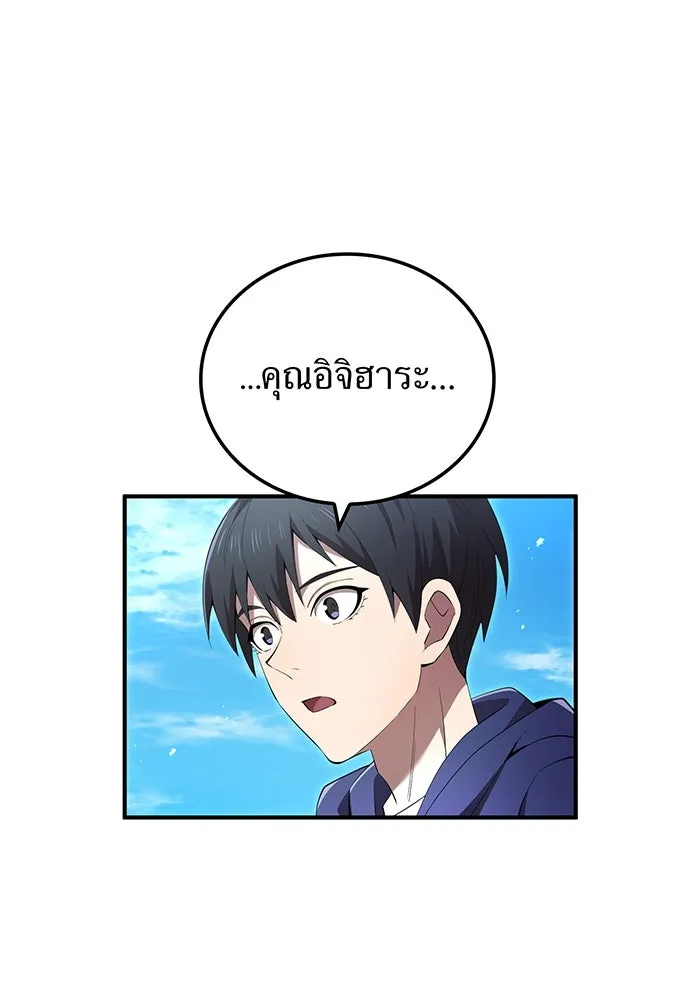 ฮันเตอร์สกิลโกง ตอนที่ 90 เหล่าผู้แข็งแกร่งที่มารวมตัวกั รูปที่ 49