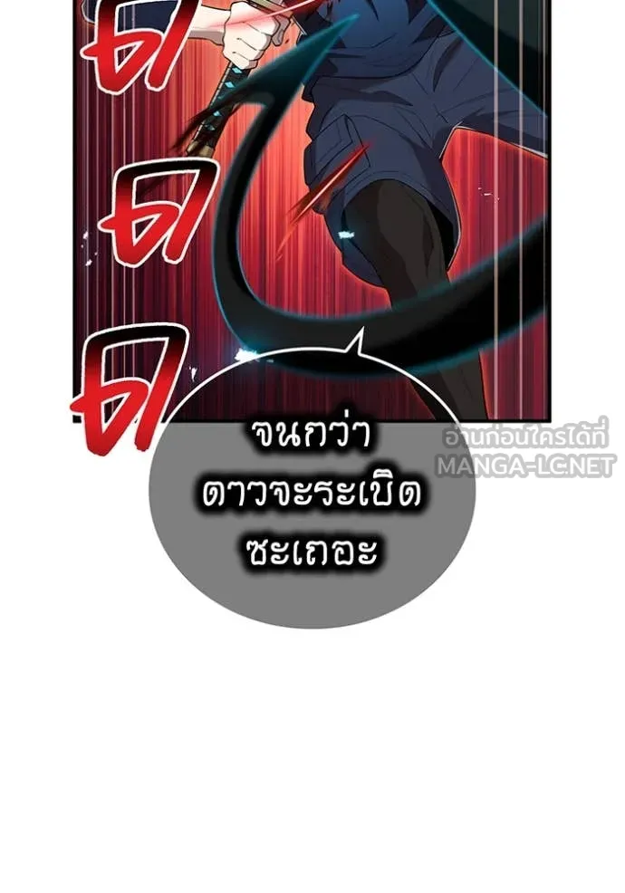 ฮันเตอร์สกิลโกง ตอนที่ 81 รูปที่ 75