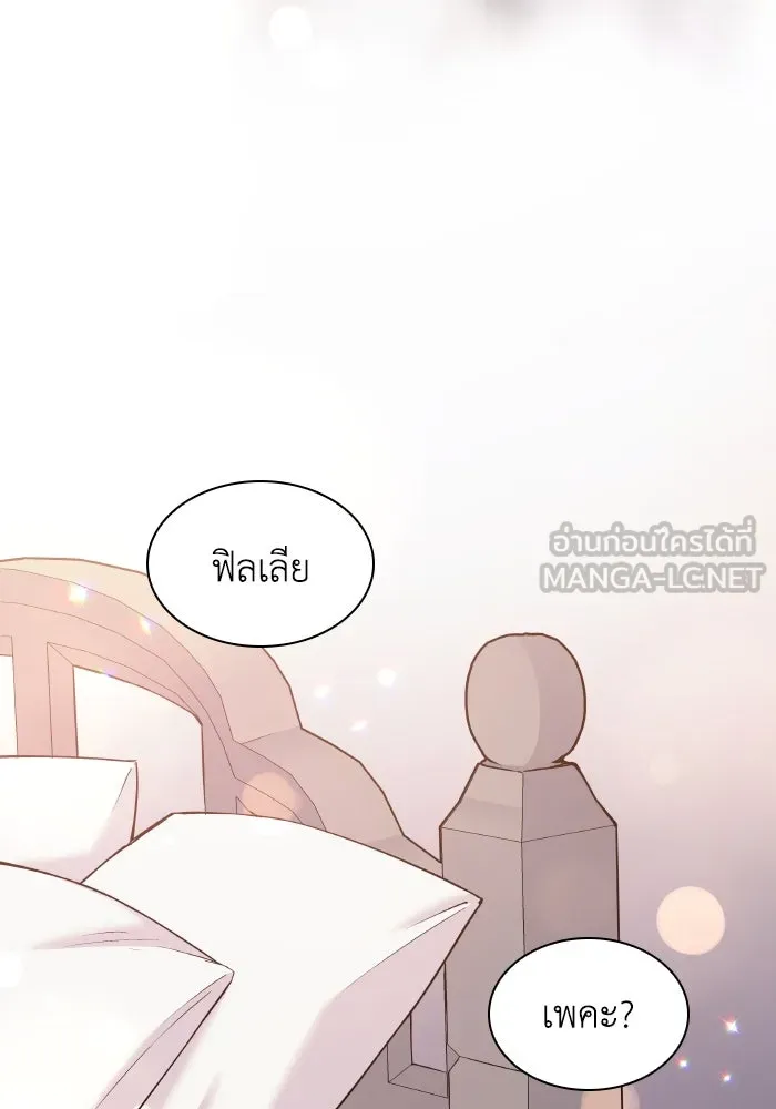 ฟิลเลียโรเซ่กับคำทำนายแห่งมงกุฎหนาม ตอนที่ 99 รูปที่ 24