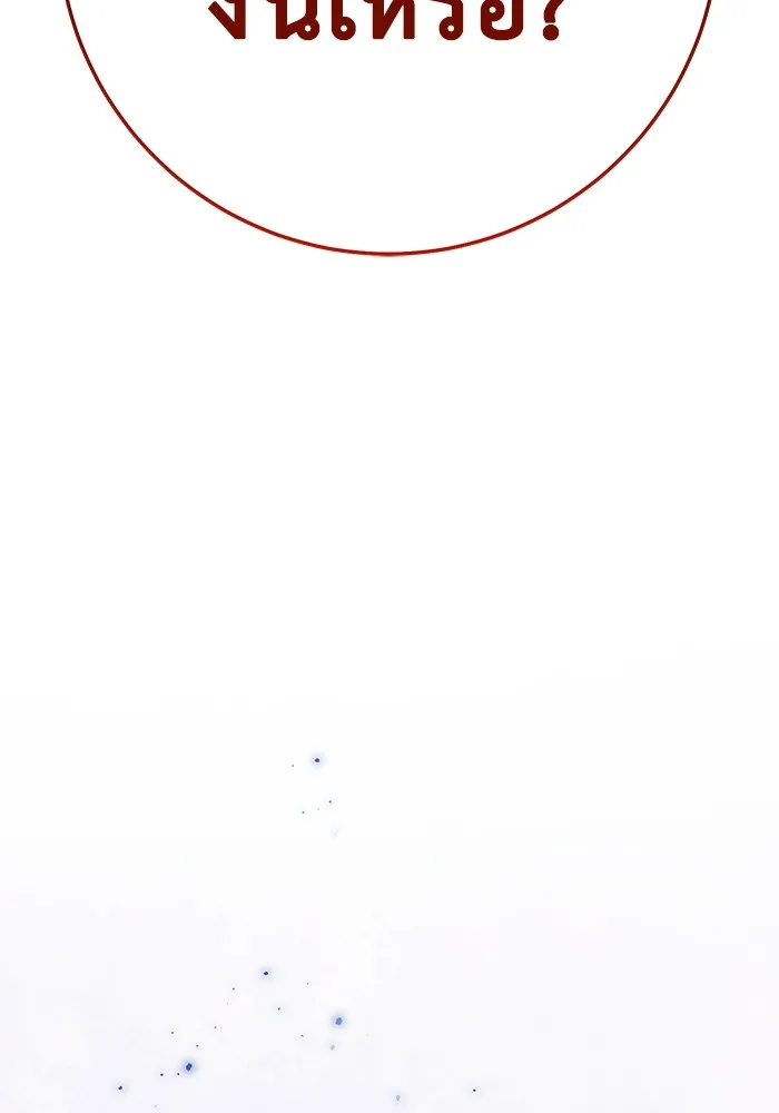 ราชินีนักบู๊ ตอนที่ 25 รูปที่ 67