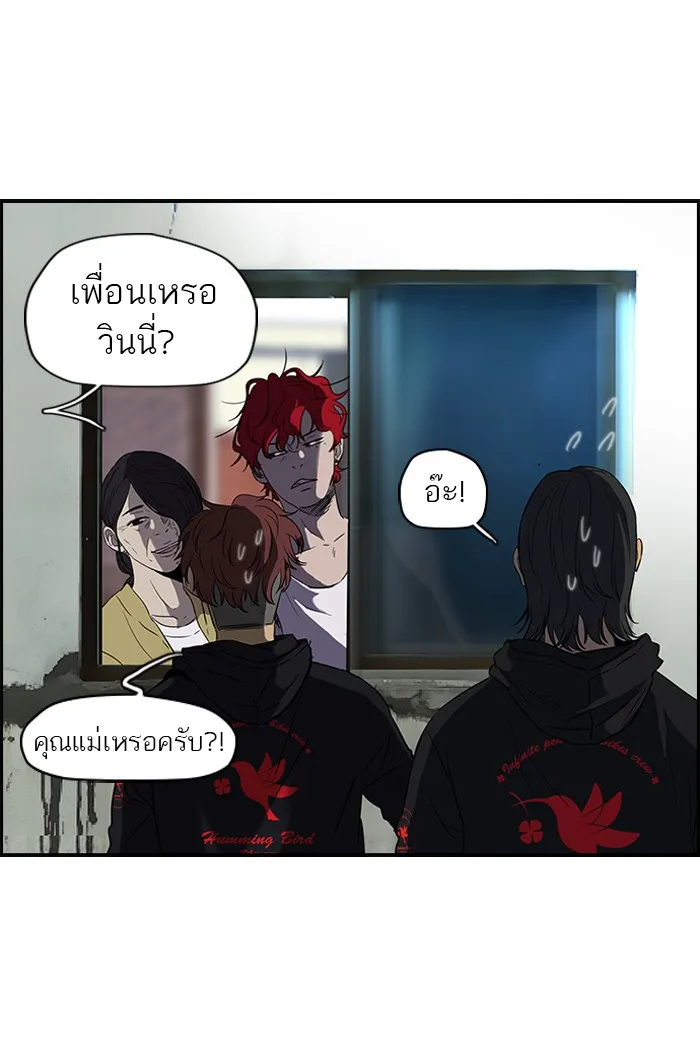 ปั่นสู้ฝันbrWind Breaker ตอนที่ 17 รูปที่ 14