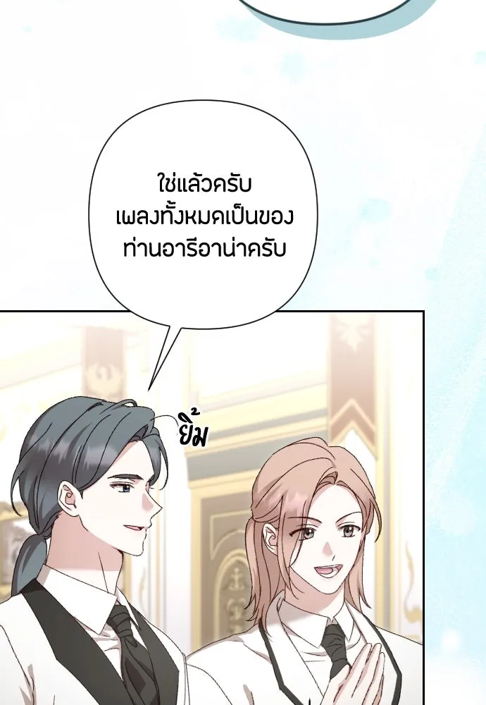 แด่ใจที่ไร้รัก ตอนที่ 39 รูปที่ 8