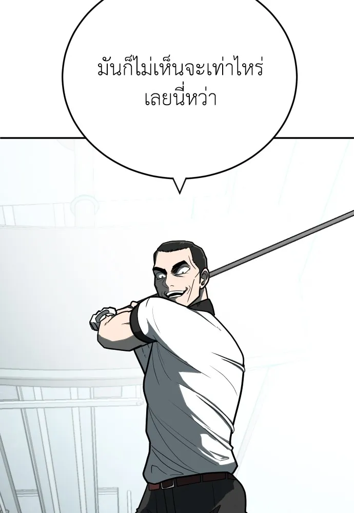 สนามเด็กล่า ตอนที่ 13 รูปที่ 26